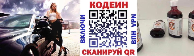 Кодеиновый сироп Lean Purple Drank  Юрьевец 