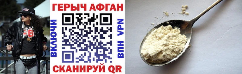 ГЕРОИН герыч Юрьевец