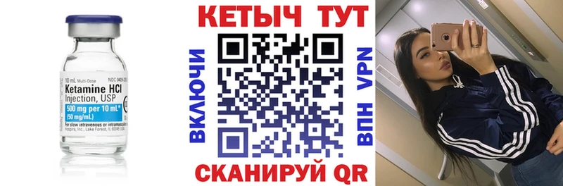 Кетамин VHQ  Юрьевец 